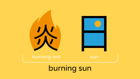 burning_sun.png